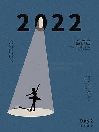 聚光燈廣告設(shè)計素材免費下載與千圖網(wǎng)代理代辦服務(wù)詳解